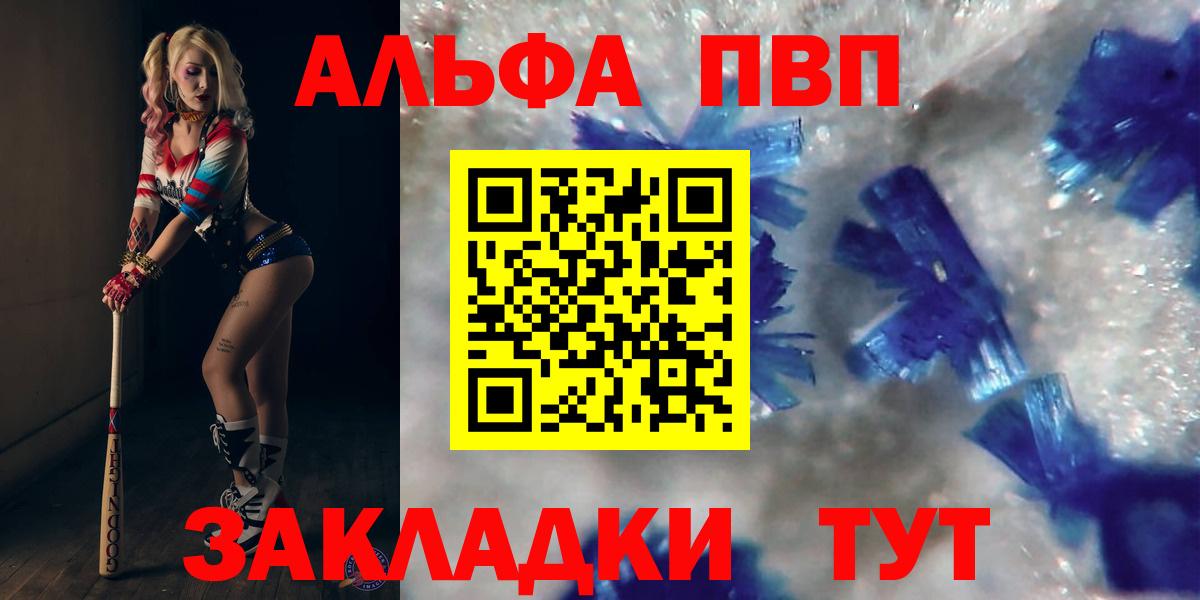APVP СК  Alpha PVP  Вход с VPN  Миллерово  купить  цена  APVP VHQ  APVP СК КРИС 