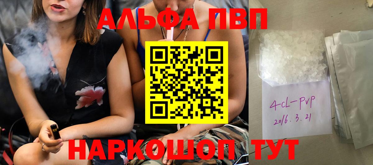 Alpha-PVP Соль Миллерово