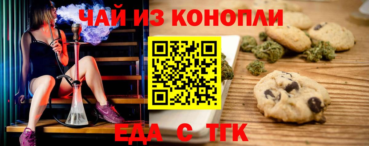 Cannafood конопля  Вход с VPN  Миллерово 