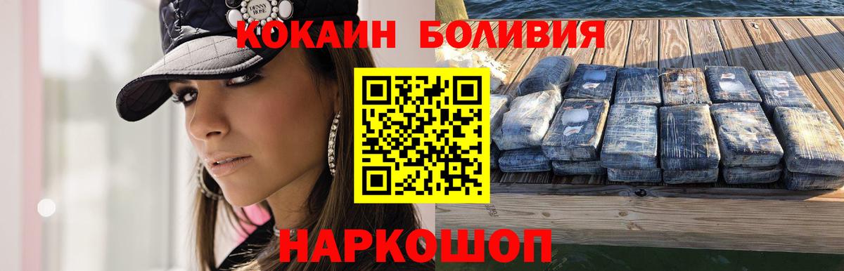 Миллерово  COCAIN 97%  КОКАИН VHQ  Вход с VPN 