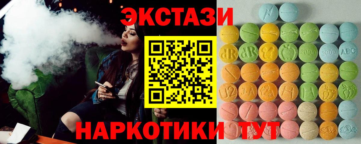 Ecstasy 300 mg  купить закладку  Вход с VPN  Ecstasy  KRAKEN ONION  Экстази TESLA  Миллерово 