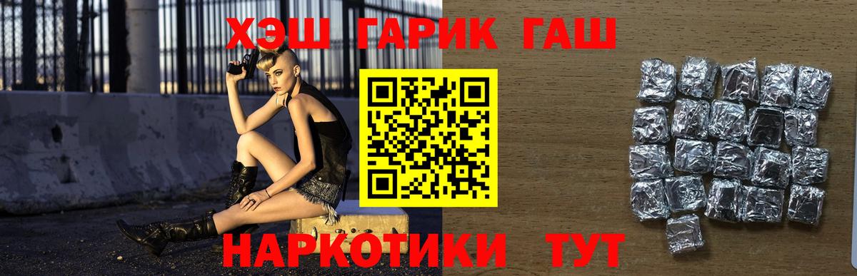 Гашиш hashish Миллерово