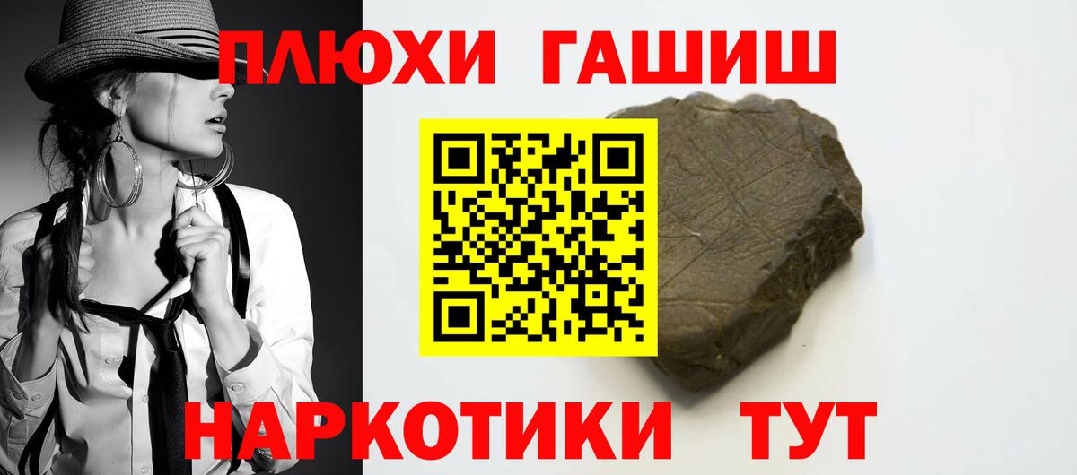 Гашиш 40% ТГК  ГАШ  Вход с VPN  Миллерово  ГАШ убойный 