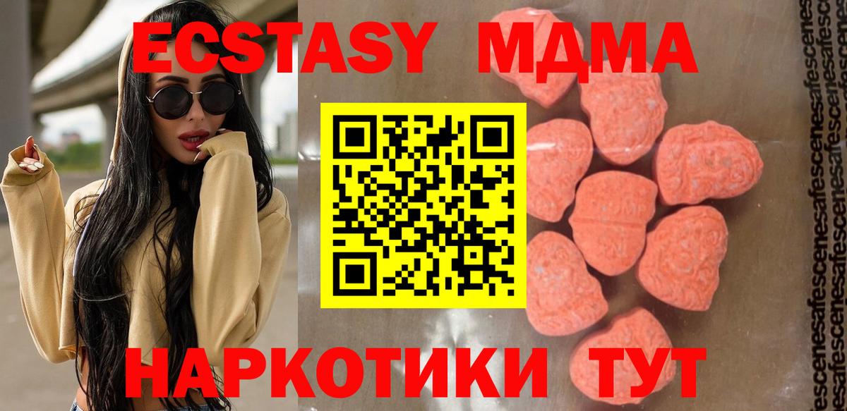 МДМА VHQ Миллерово