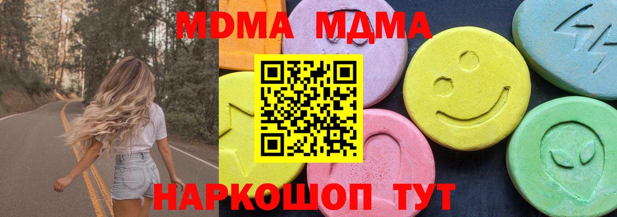 MDMA молли  Вход с VPN  Миллерово  МДМА VHQ 