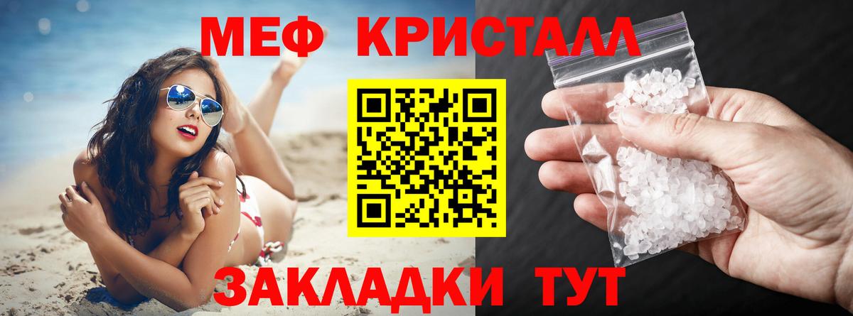 Меф мяу мяу кристаллы Миллерово