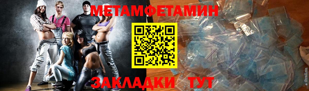 Миллерово  Метамфетамин  Вход с VPN  МЕТАМФЕТАМИН винт 