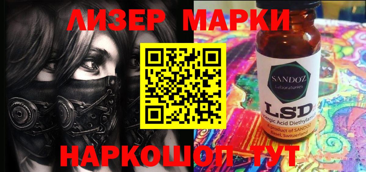 Марки 25I-NBOMe 1,5мг  Марки 25I-NBOMe 1,5мг  купить закладку  Наркотические марки  Вход с VPN  Миллерово 