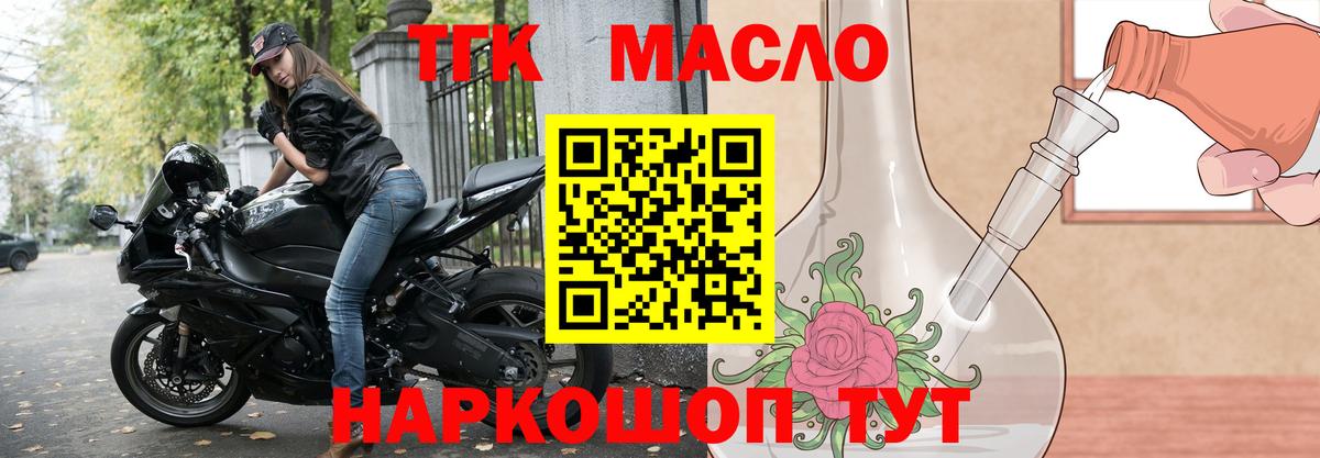 Дистиллят ТГК вейп Миллерово