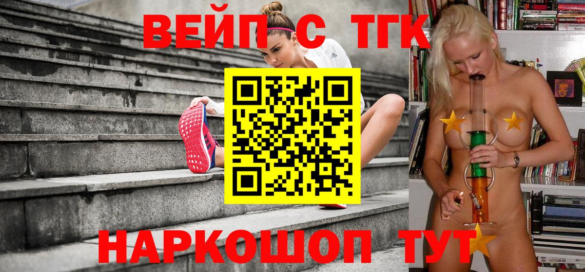 Миллерово  ТГК гашишное масло  Вход с VPN  ТГК концентрат 